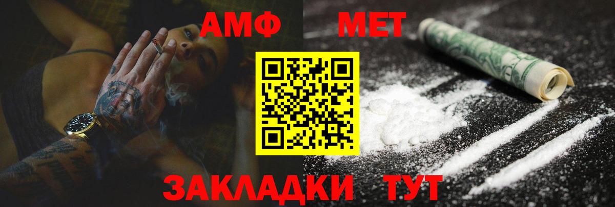 Калуга  АМФЕТАМИН  Вход с VPN  АМФ Розовый 