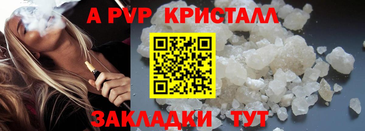 А ПВП мука Калуга