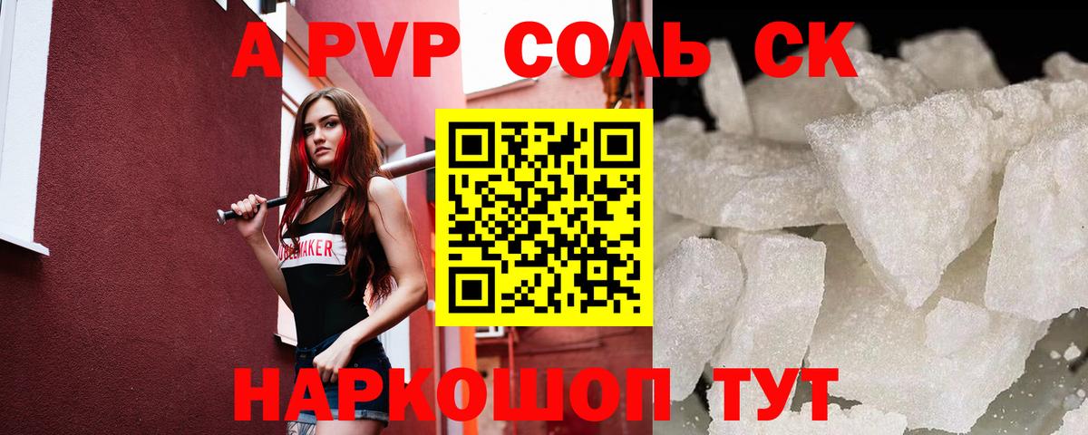 Калуга  Alpha PVP кристаллы  A-PVP  Вход с VPN  APVP СК КРИС  А ПВП кристаллы 