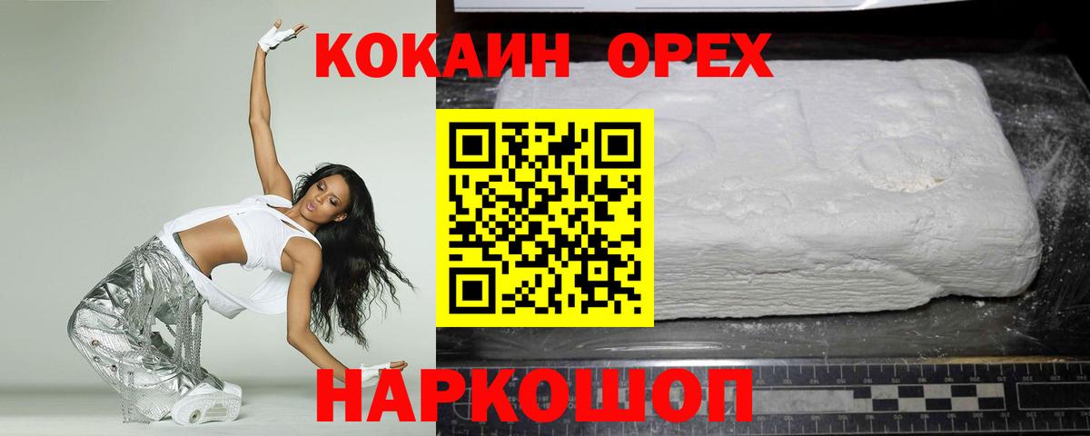 Калуга  Cocaine VHQ  Вход с VPN  COCAIN Fish Scale 