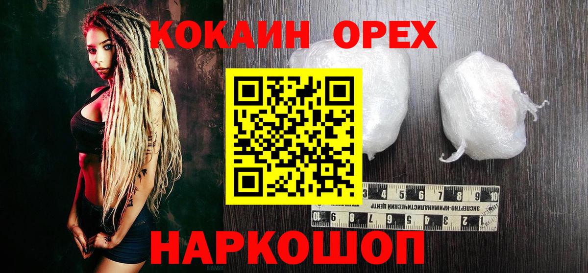 Cocaine 98% Калуга