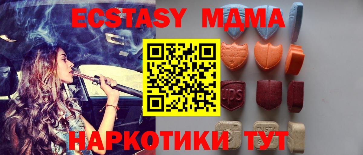 ЭКСТАЗИ ешки  Ecstasy таблы  Калуга  Вход с VPN 