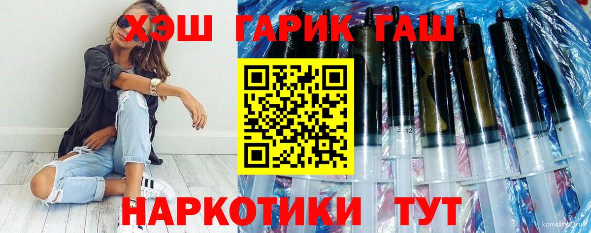 ГАШИШ  Гашиш ice o lator  Вход с VPN  дарнет шоп  Калуга  ГАШ Cannabis 