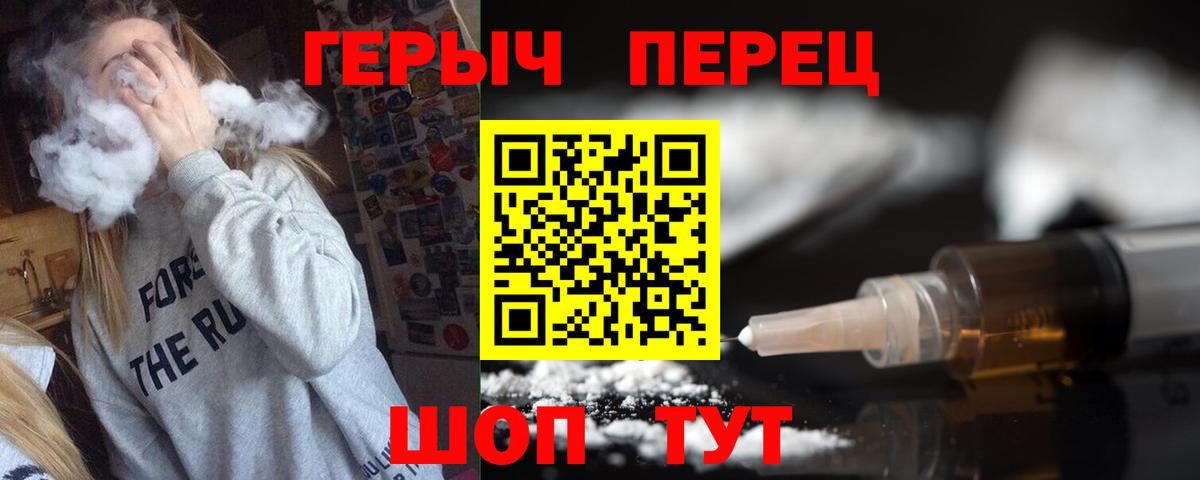 Героин белый Калуга