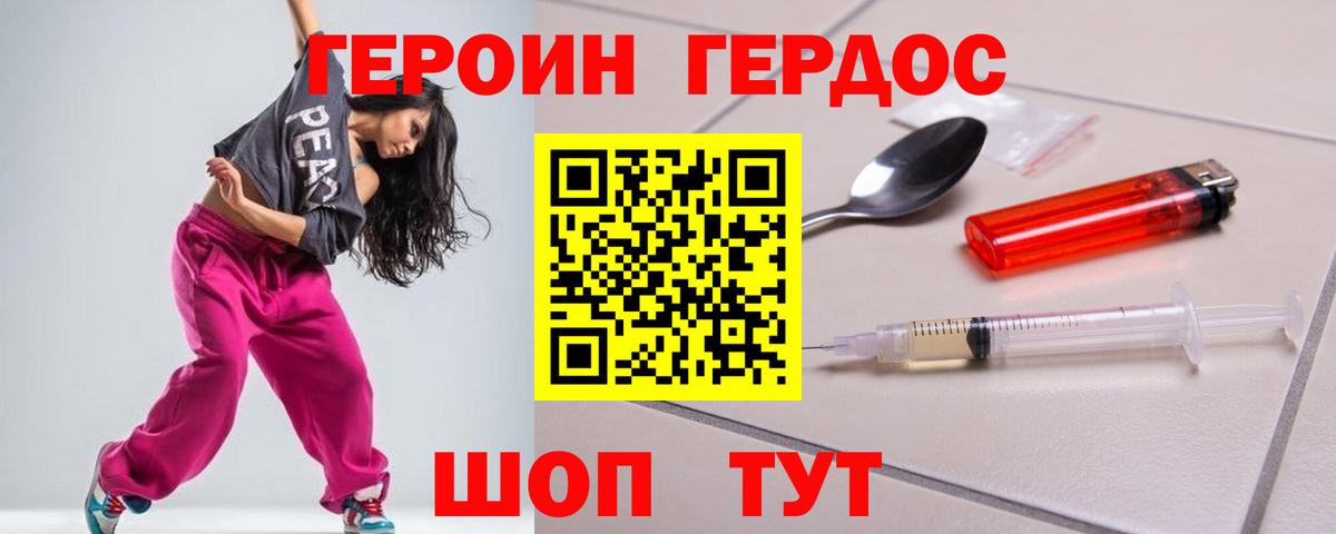 Калуга  ГЕРОИН  Вход с VPN  ГЕРОИН герыч 