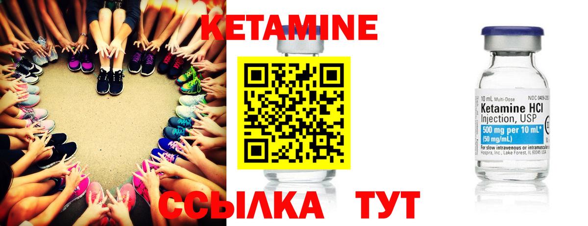 КЕТАМИН ketamine Калуга