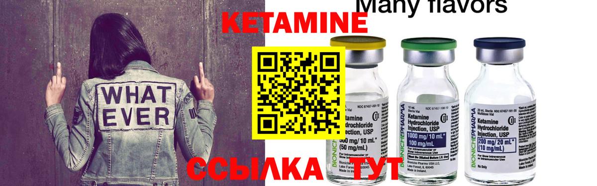 Калуга  КЕТАМИН ketamine  Вход с VPN  КЕТАМИН VHQ 