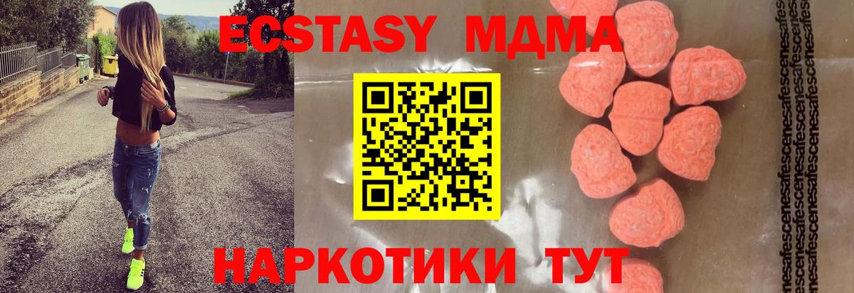 MDMA кристаллы  МДМА VHQ  MDMA  Калуга  Вход с VPN 