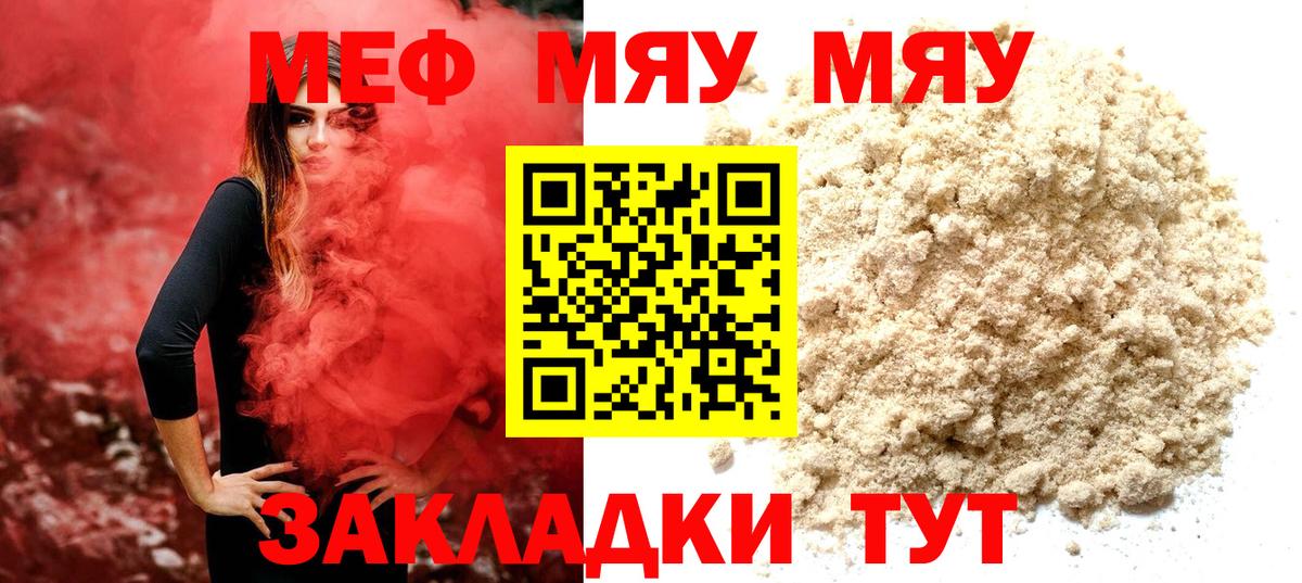 Меф  МЕФ кристаллы  Вход с VPN  Меф мяу мяу  Калуга 