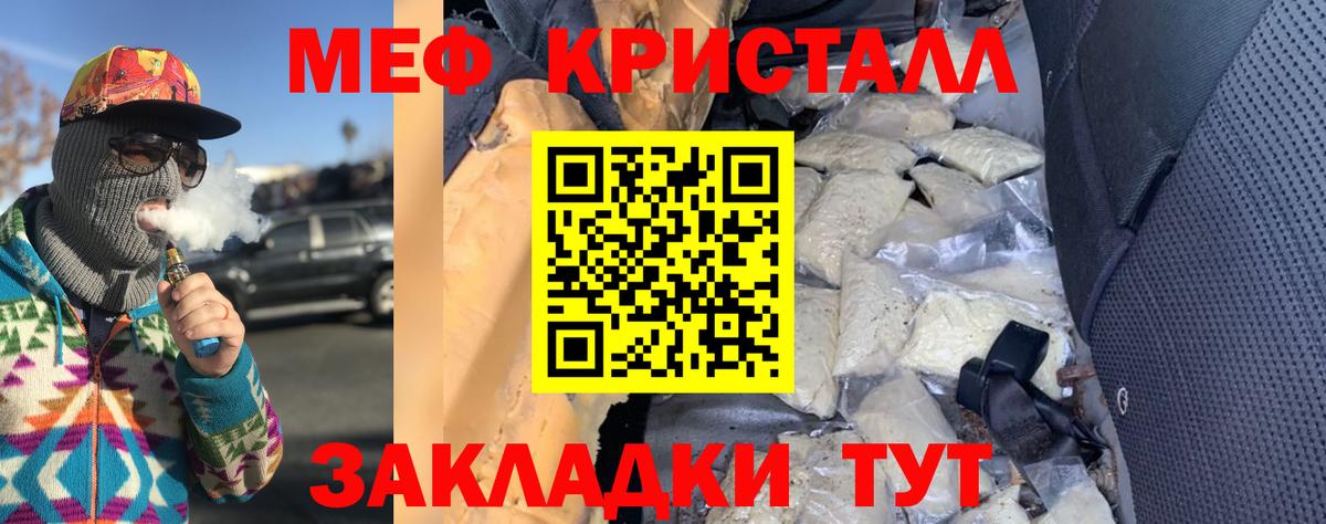 Меф кристаллы Калуга