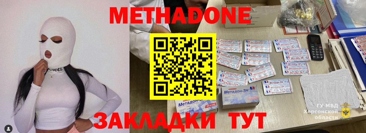Калуга  МЕТАДОН VHQ  Метадон кристалл  Вход с VPN 