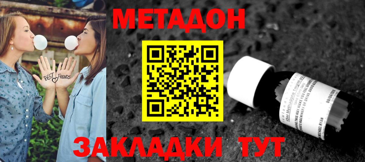 Метадон мёд Калуга