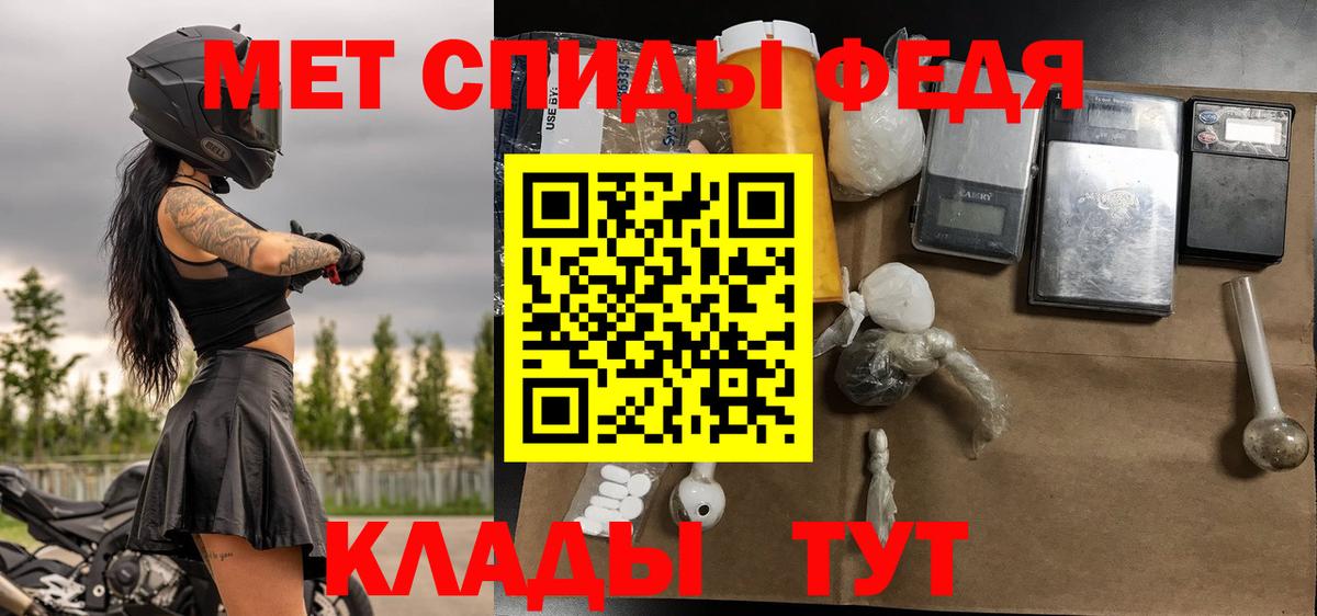 МЕТАМФЕТАМИН мет Калуга