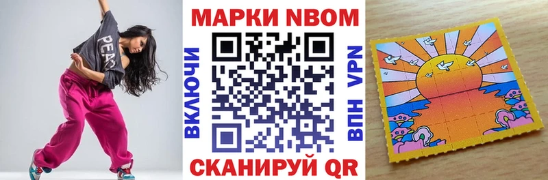 Марки N-bome 1,5мг  Калуга 