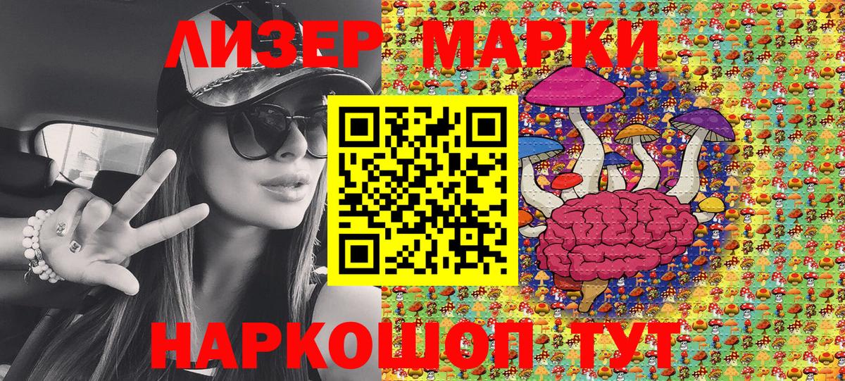 Марки NBOMe 1,8мг Калуга