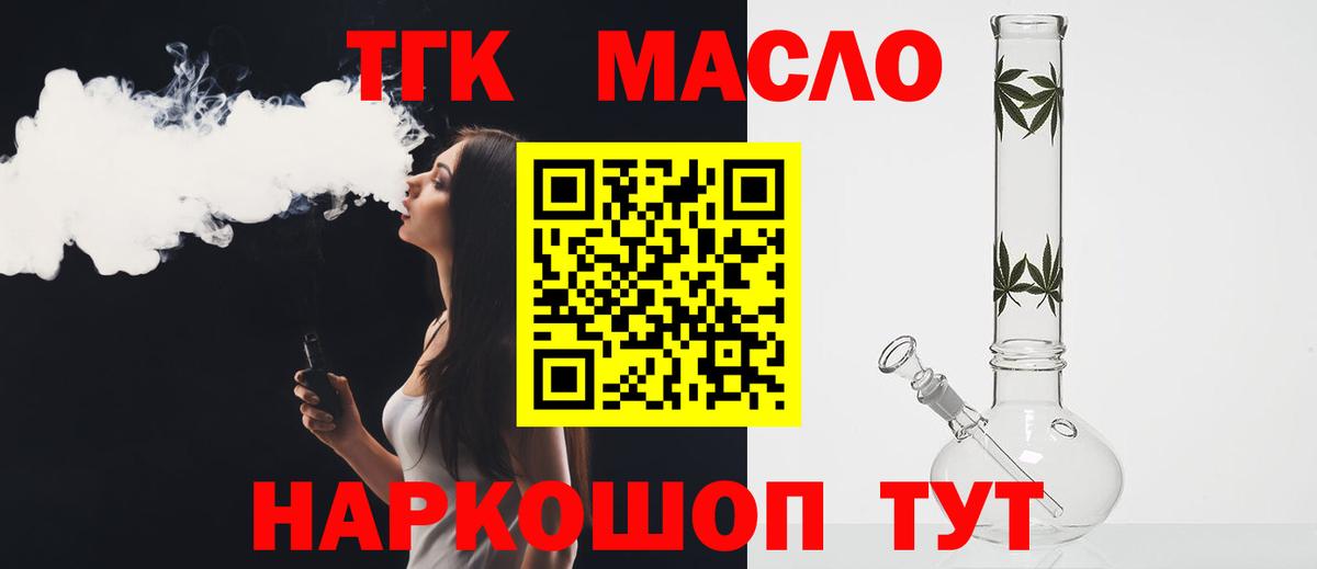 Дистиллят ТГК жижа  Дистиллят ТГК жижа  Калуга  Вход с VPN 