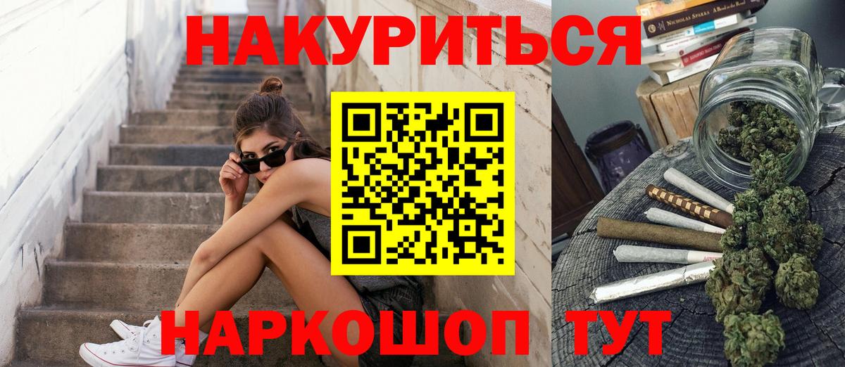 Шишки марихуана THC 21%  Конопля марихуана  Бошки Шишки Ganja  Вход с VPN  Калуга 